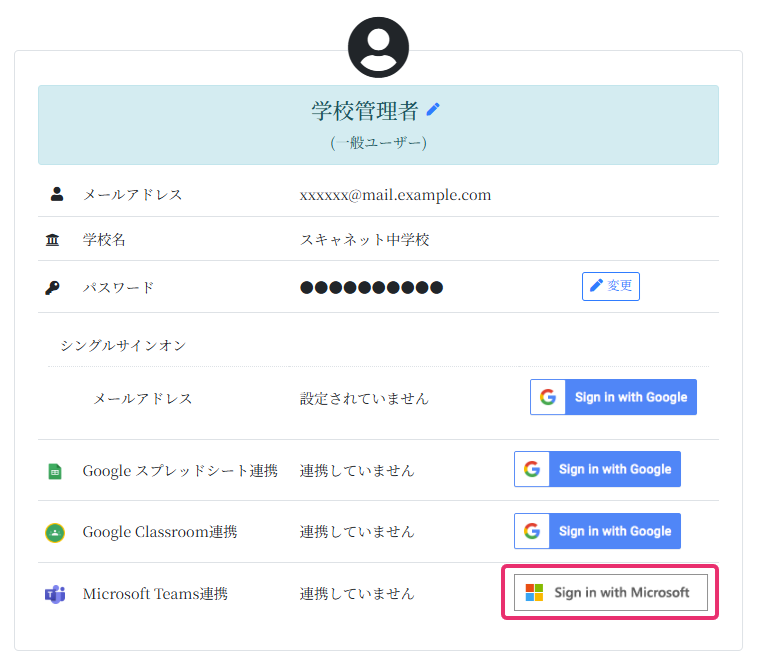 mypage-microsoft-button