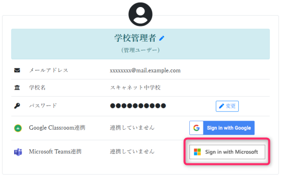 mypage-microsoft-button