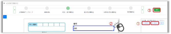 name-and-number