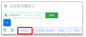 order-settings-button