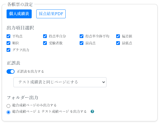 report-card-tab