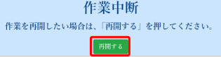 resume-button