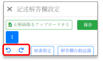 rotate-image-buttons