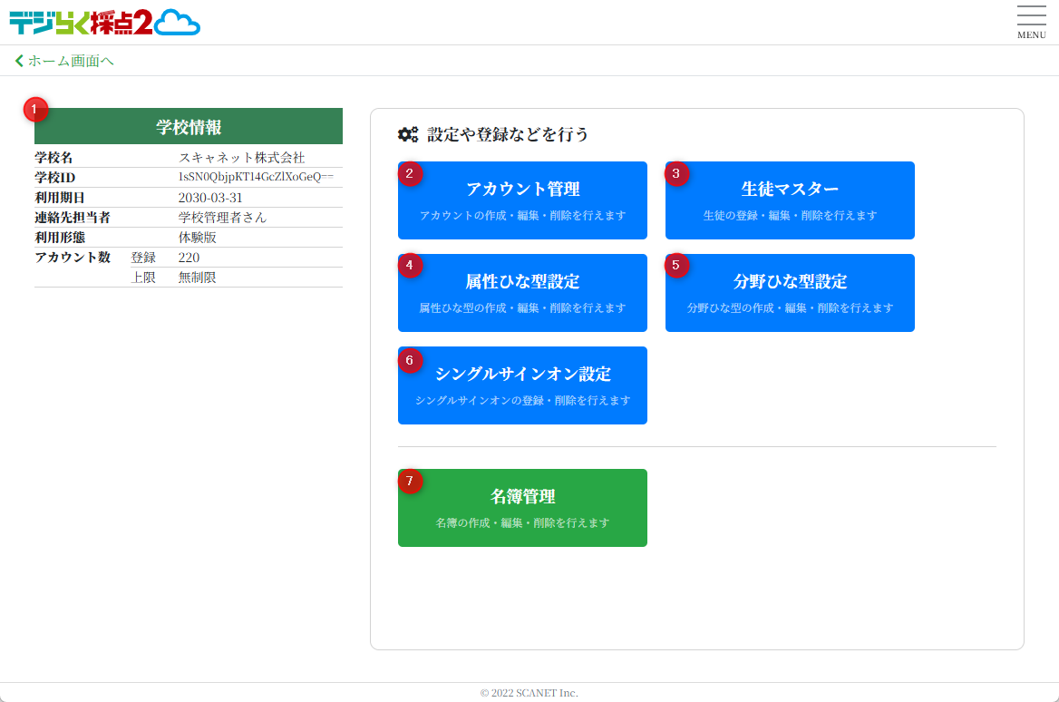 school-page