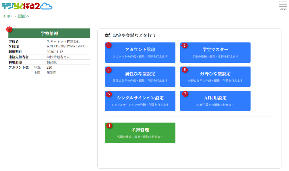 school-page