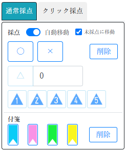 scoring-tools
