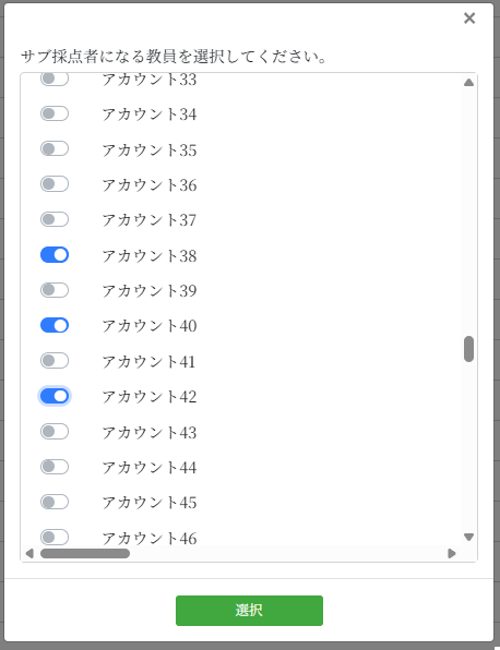select-another-user