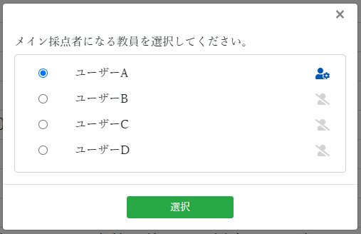 select-another-user
