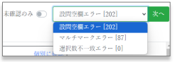 select-error-pulldown