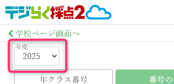 select-year