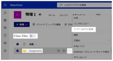 sharepoint-assignments
