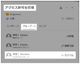 sharepoint-members