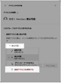 sharepoint-remove-direct-access