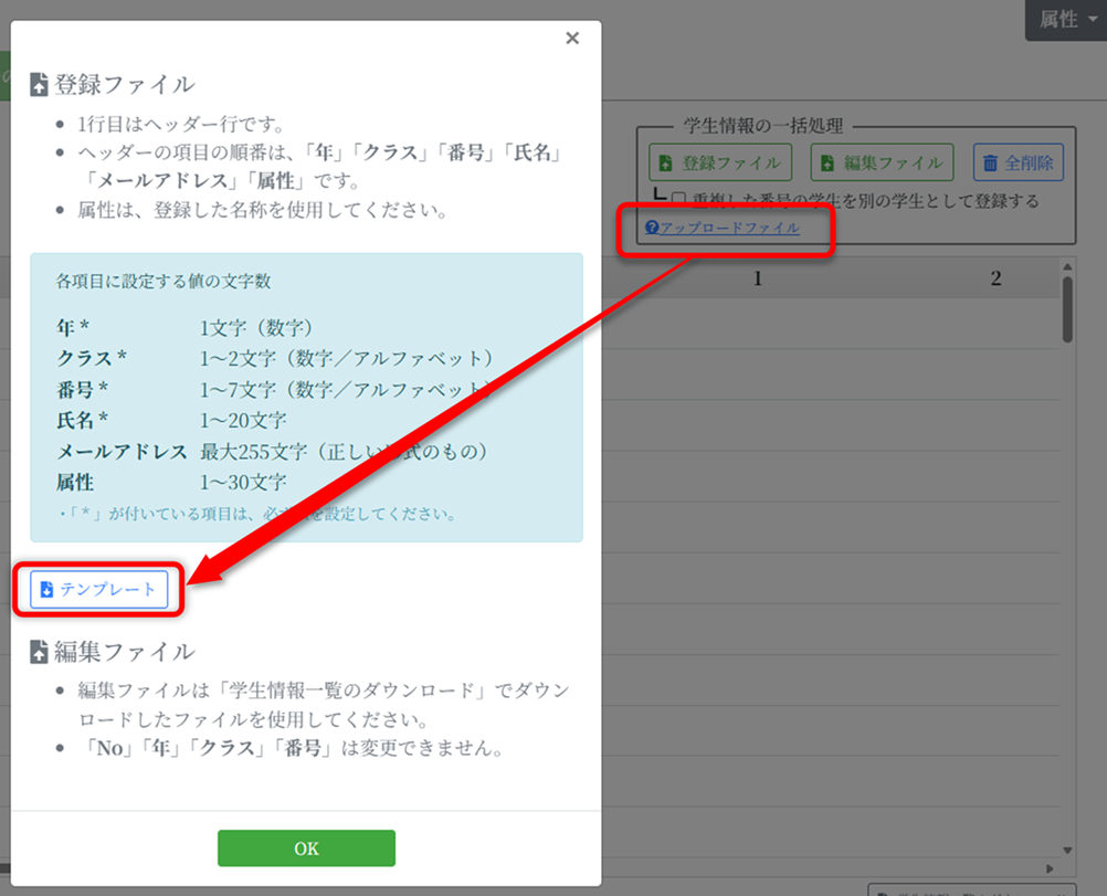 student-template-popup