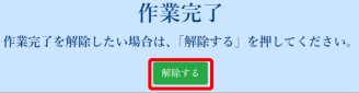 unlock-button