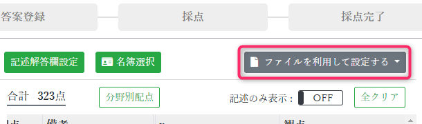 upload-download-menu-button