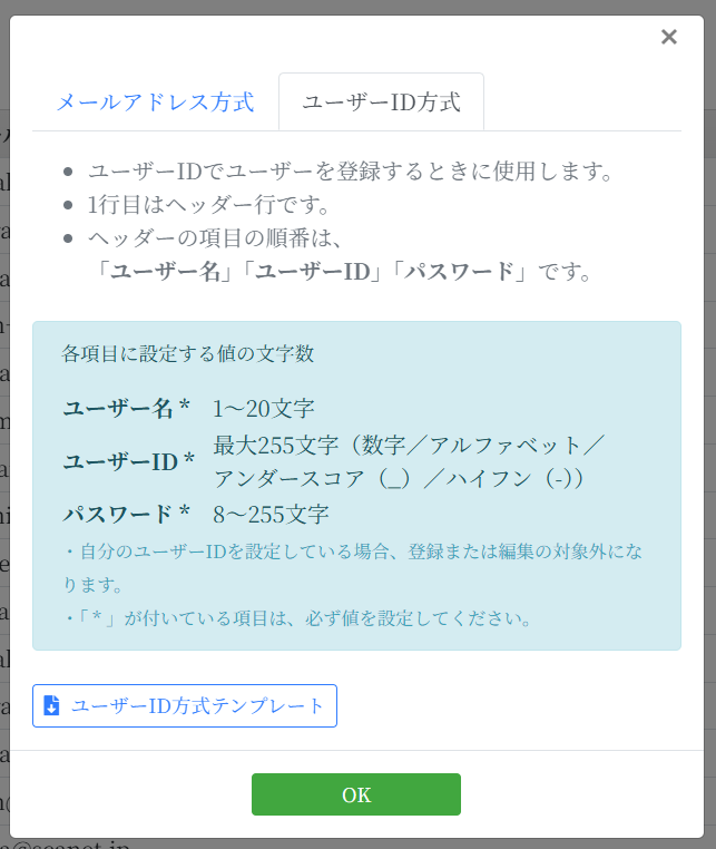 upload-file-id-popup