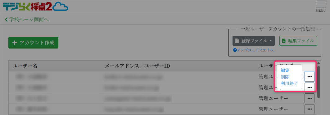 user-menu-items