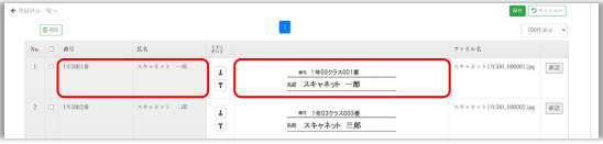 verifying-roster-and-image